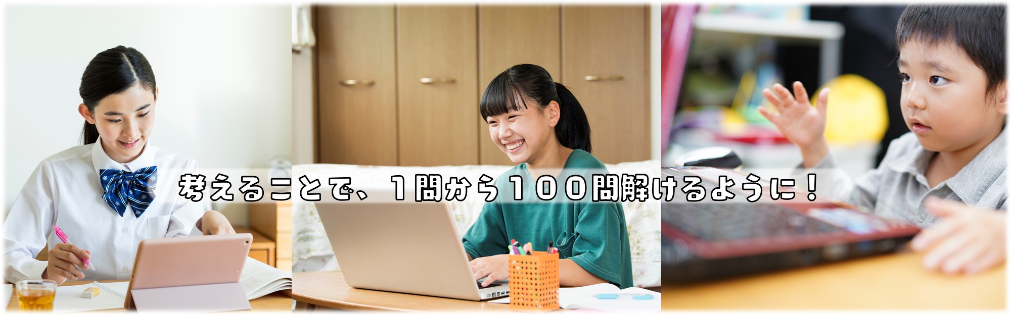 数塾オンライン